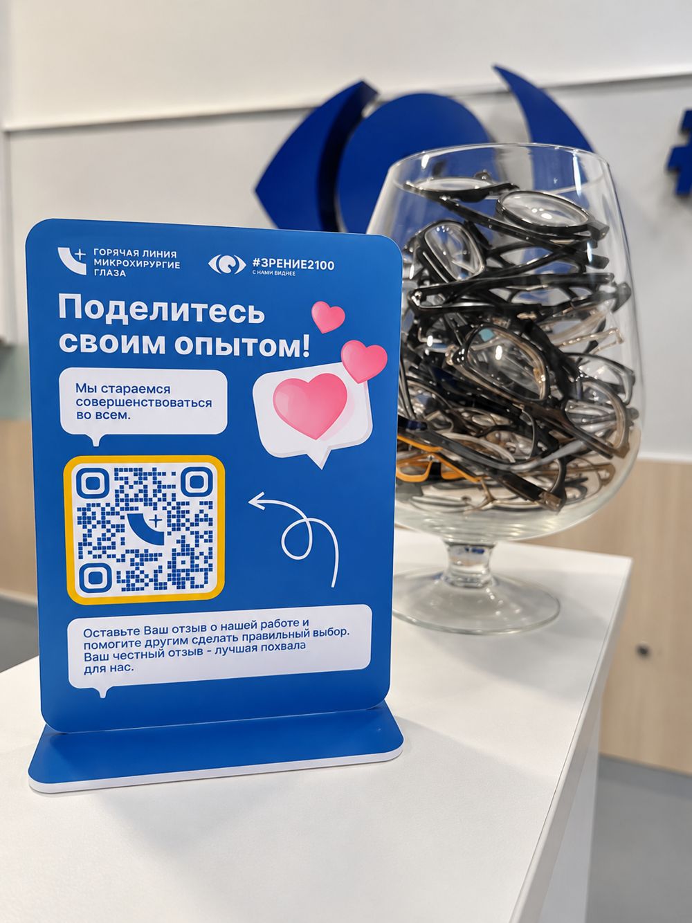 Клиника Зрение 2100